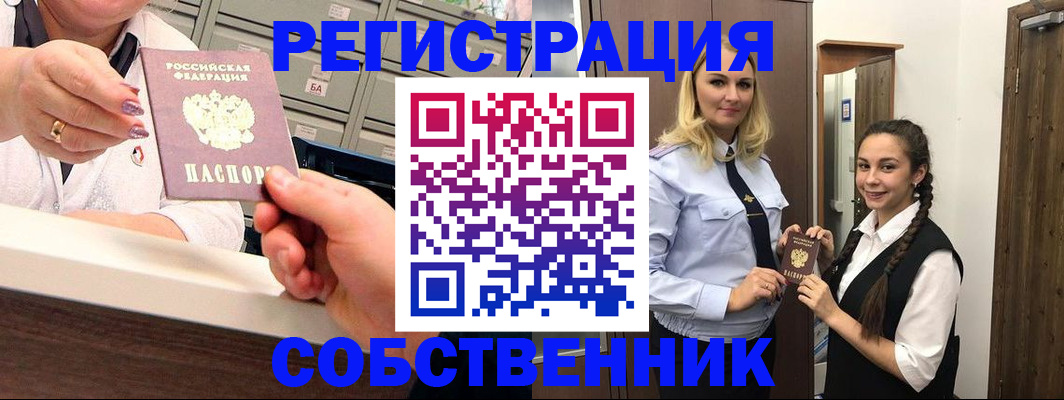 временная регистрация для всех в Карабаново